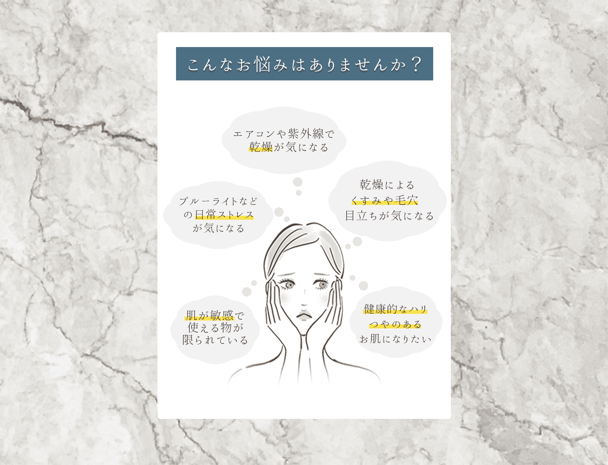 こんなお悩みはありませんか？